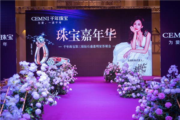 長春年會慶典現(xiàn)場