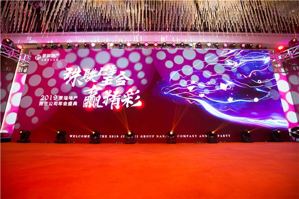 吉林地產(chǎn)年會演出