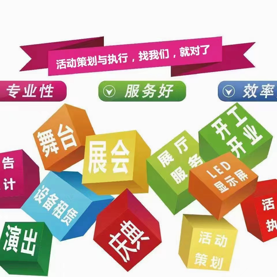 長春周年年會慶典演出